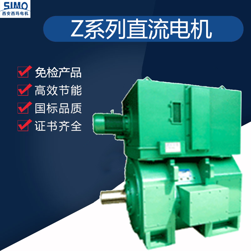 Z系列直流電機