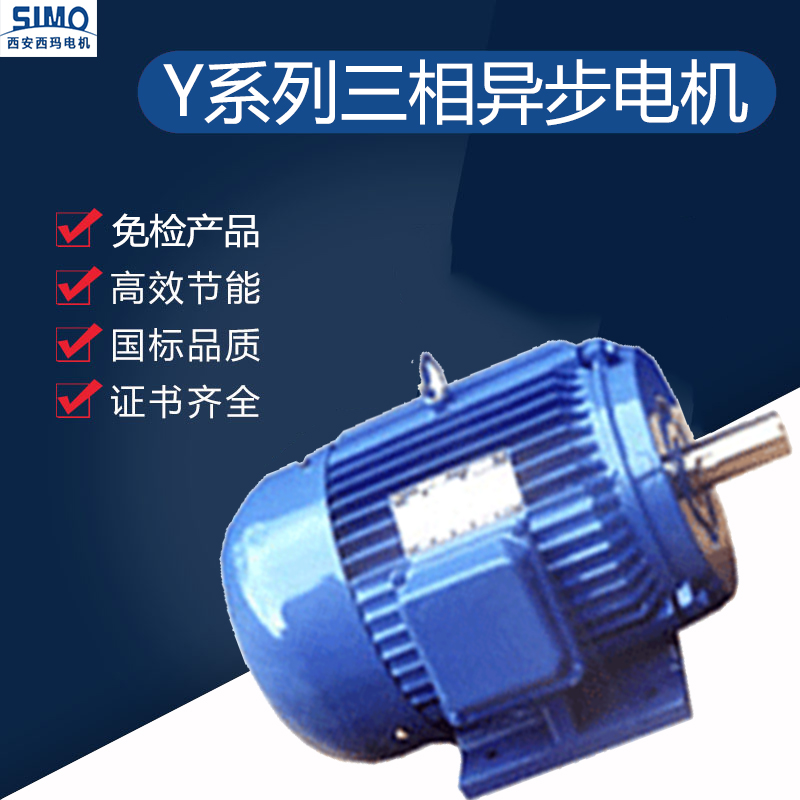 Y系列（IP44）三相異步電機(jī)