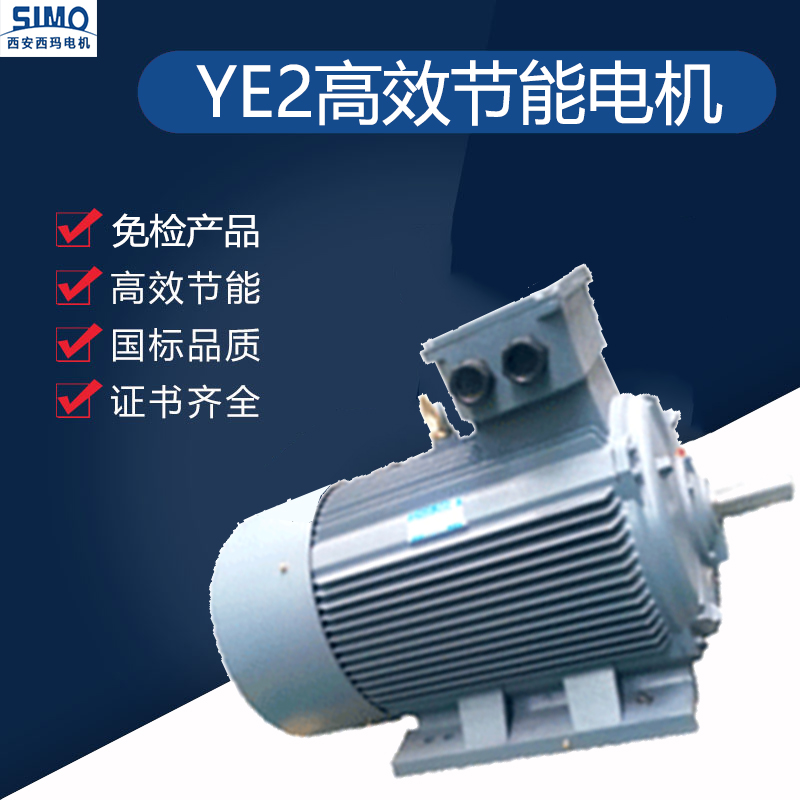 YE2高效節能電機